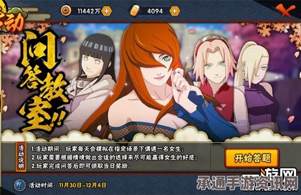火影忍者手游樱花问答题库答案一览及技巧方法详解