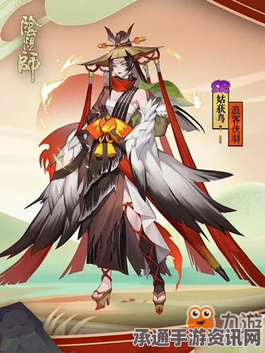 阴阳师，姑获鸟与荒川的新皮肤曝光—技巧解析与攻略问答