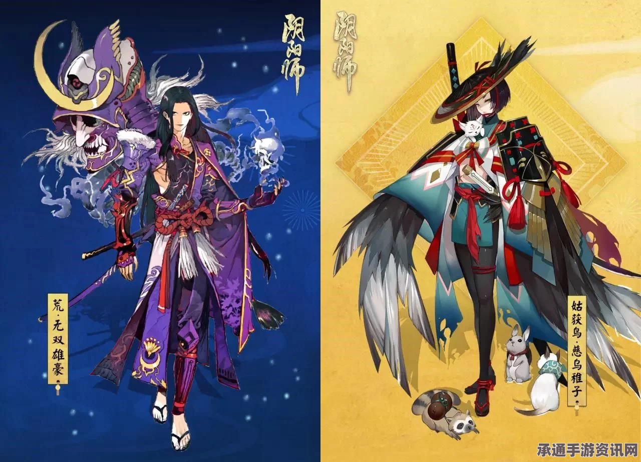 阴阳师，姑获鸟与荒川的新皮肤曝光—技巧解析与攻略问答
