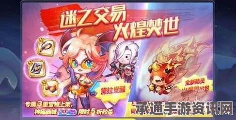 天天酷跑，火煌兽获得攻略及价值深度解析