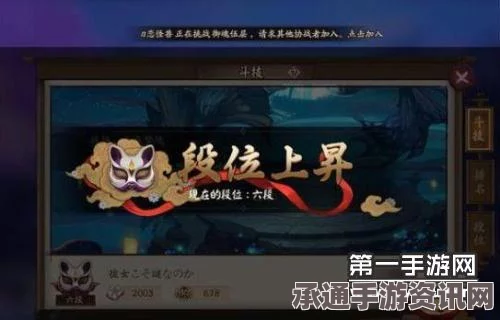 阴阳师协同斗技全面解析，阵容应对经验分享与策略技巧探讨