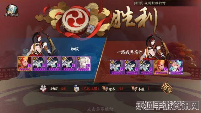 阴阳师协同斗技各阵容应对经验分享，策略、技巧与方法