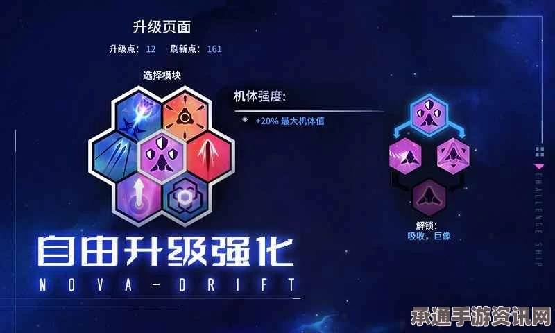 新星漂移，队友助力成就达成技巧详解