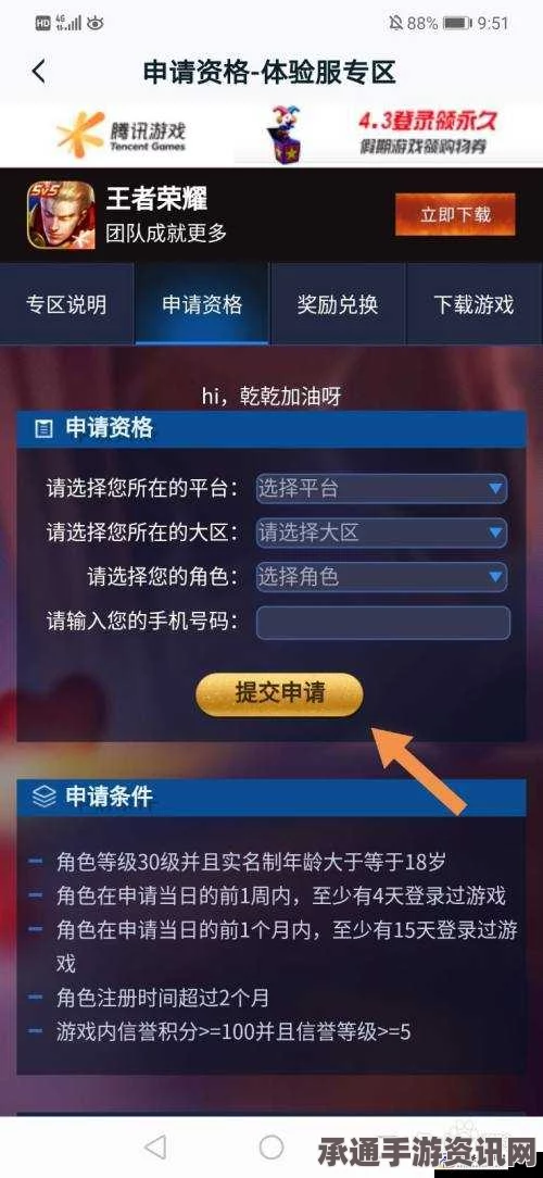 王者荣耀体验服资格抢号攻略，掌握技巧，轻松参与二月抢号狂欢