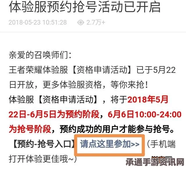 王者荣耀体验服资格抢号活动指南，掌握技巧，轻松参与2月24日抢号活动