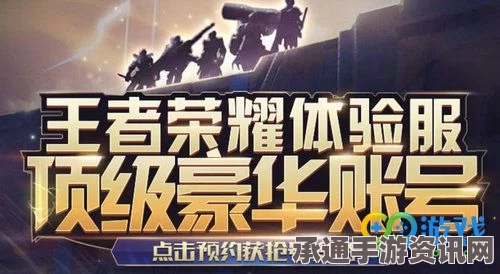 王者荣耀体验服资格抢号活动指南，掌握技巧，轻松参与2月24日抢号活动