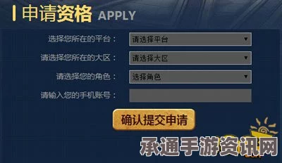 王者荣耀体验服第十期资格申请详解，申请时间、地址及技巧方法