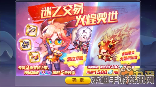 天天酷跑神秘商店更新，全新精灵获取攻略及技巧指南，钻石价值达1688！