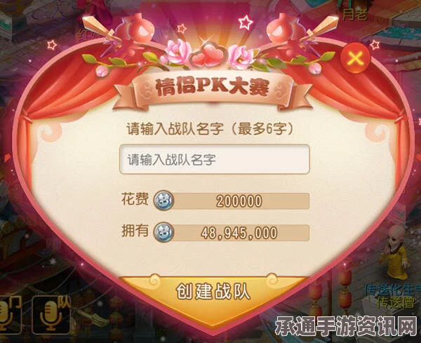 梦幻西游手游情侣PK大赛攻略，参与指南与玩法技巧全面解析