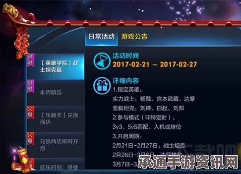 王者荣耀英雄学院，钥匙上限详解及获取数量与技巧方法探讨