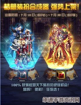 DNF晶辉权倾天下套，特效展示与全面套装效果解析