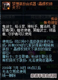 DNF晶辉权倾天下套，特效欣赏与套装效果一览