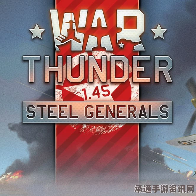 战争雷霆2024愚人节活动玩法攻略，轻松入门，掌握技巧方法