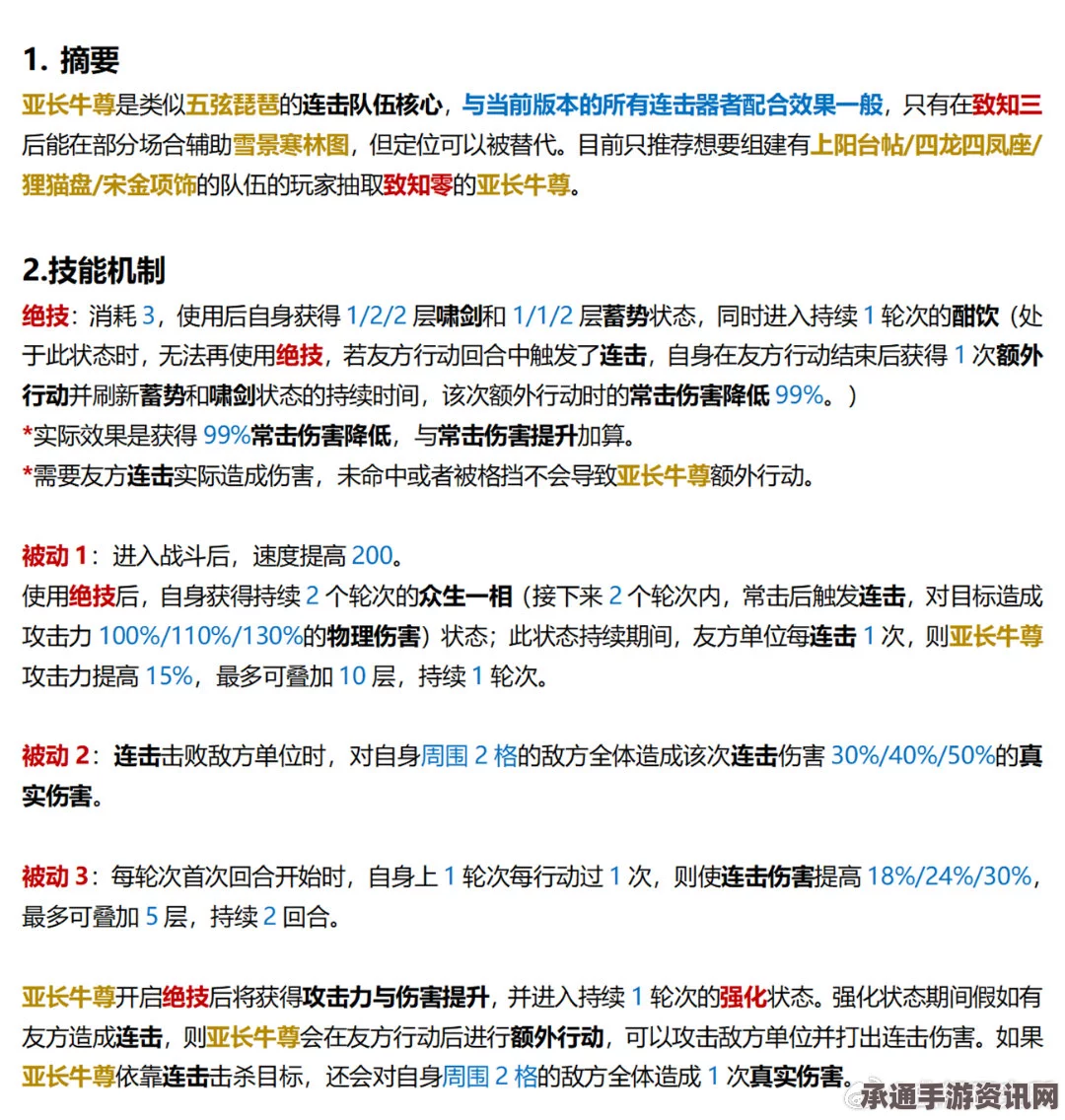 物华弥新制盐砖攻略，打造专属强大装备全解析
