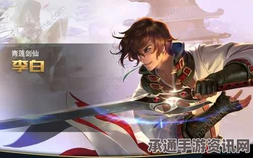 王者荣耀，李白酒仙王皮肤的上线时间预测与技巧解析