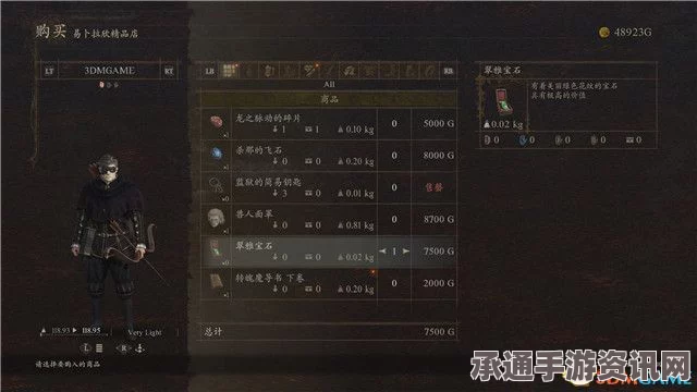 龙之信条2武器龙之盾获取攻略与技巧解析