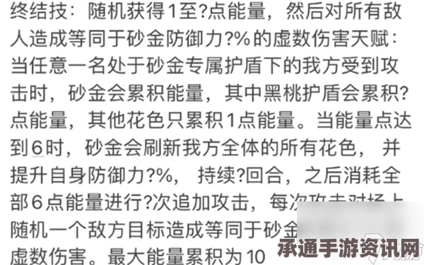 崩坏星穹铁道诡弈砂金技能详解及技巧方法探讨