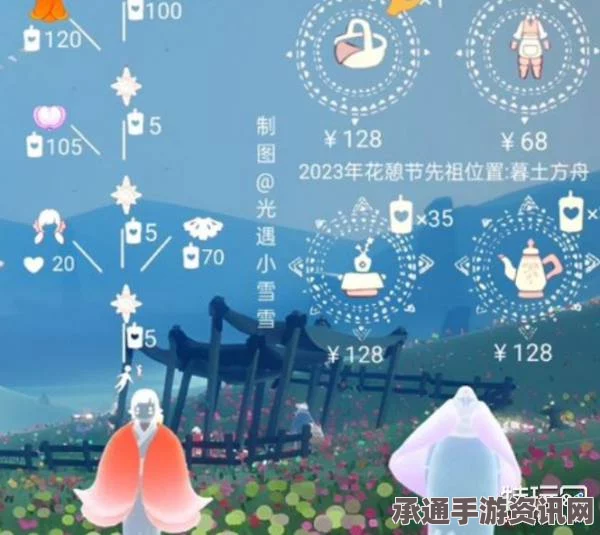 光遇4.2版本花憩节活动攻略，鲜花代币收集全解析