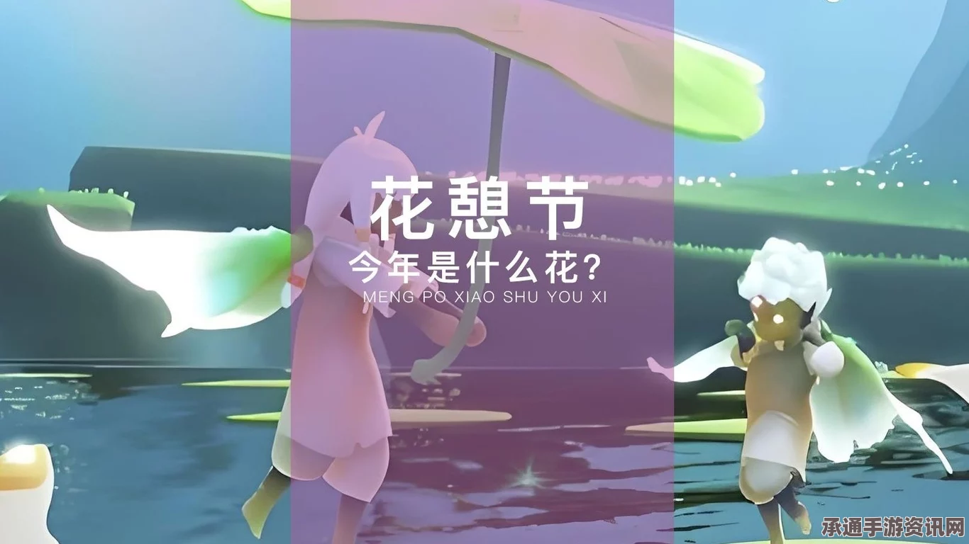 光遇4.2版本花憩节活动攻略，鲜花代币收集全解析