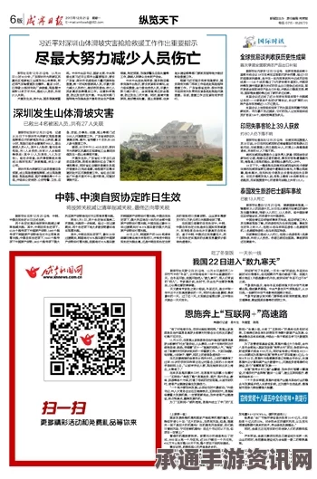 中韩、中澳自贸协定生效，推动亚太经贸融合的技巧与方法探讨