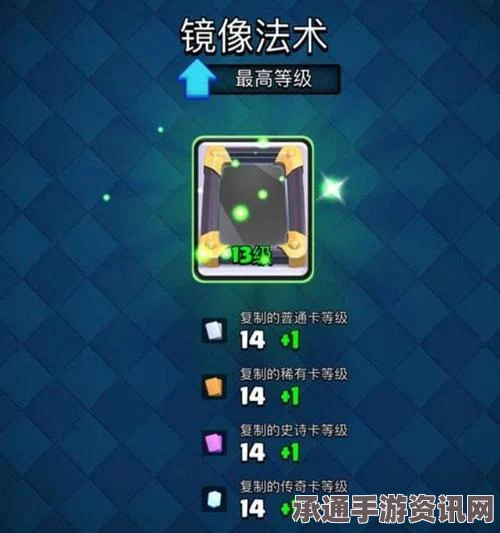 皇室战争新卡牌解析，黑暗镜像—复制对手手牌之技巧攻略