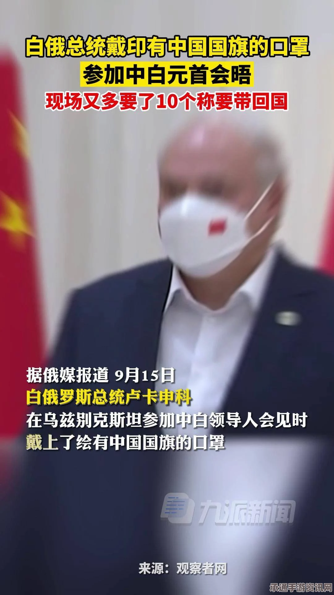 日媒报道，东京靖国神社池塘发现插上中国国旗的背后故事与解析