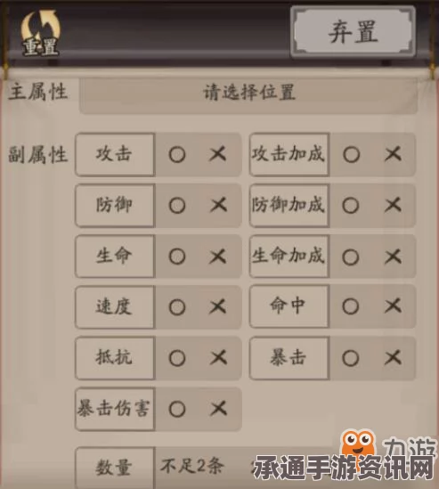 阴阳师手游，无用御魂升级攻略与策略技巧详解