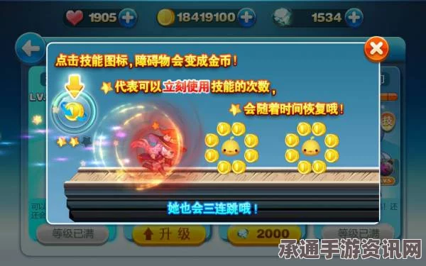 天天酷跑，2月22日登陆送大礼，累计7天高能返利攻略及技巧分享