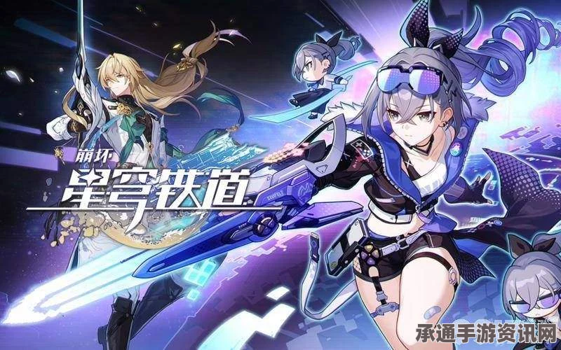 崩坏星穹铁道2.1版本强势阵容详解与攻略技巧分享