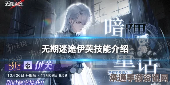 无期迷途角色技能详解，肖恩的技能魅力与策略应用
