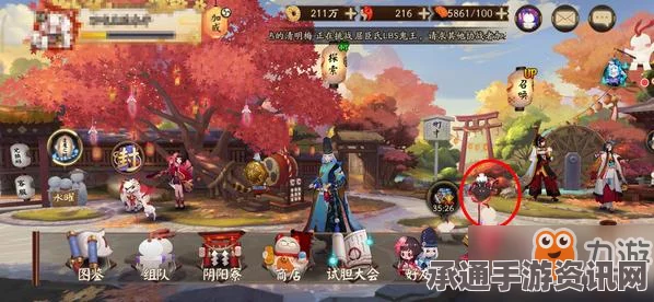 阴阳师天机智囊团全方位解析，加入与参与策略指南