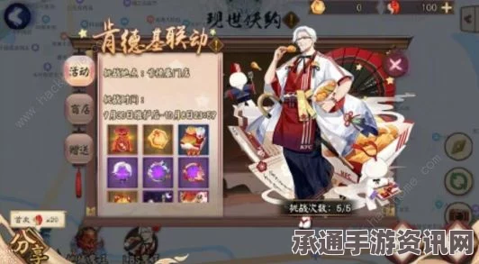阴阳师天机智囊团深度解析，加入与参与技巧