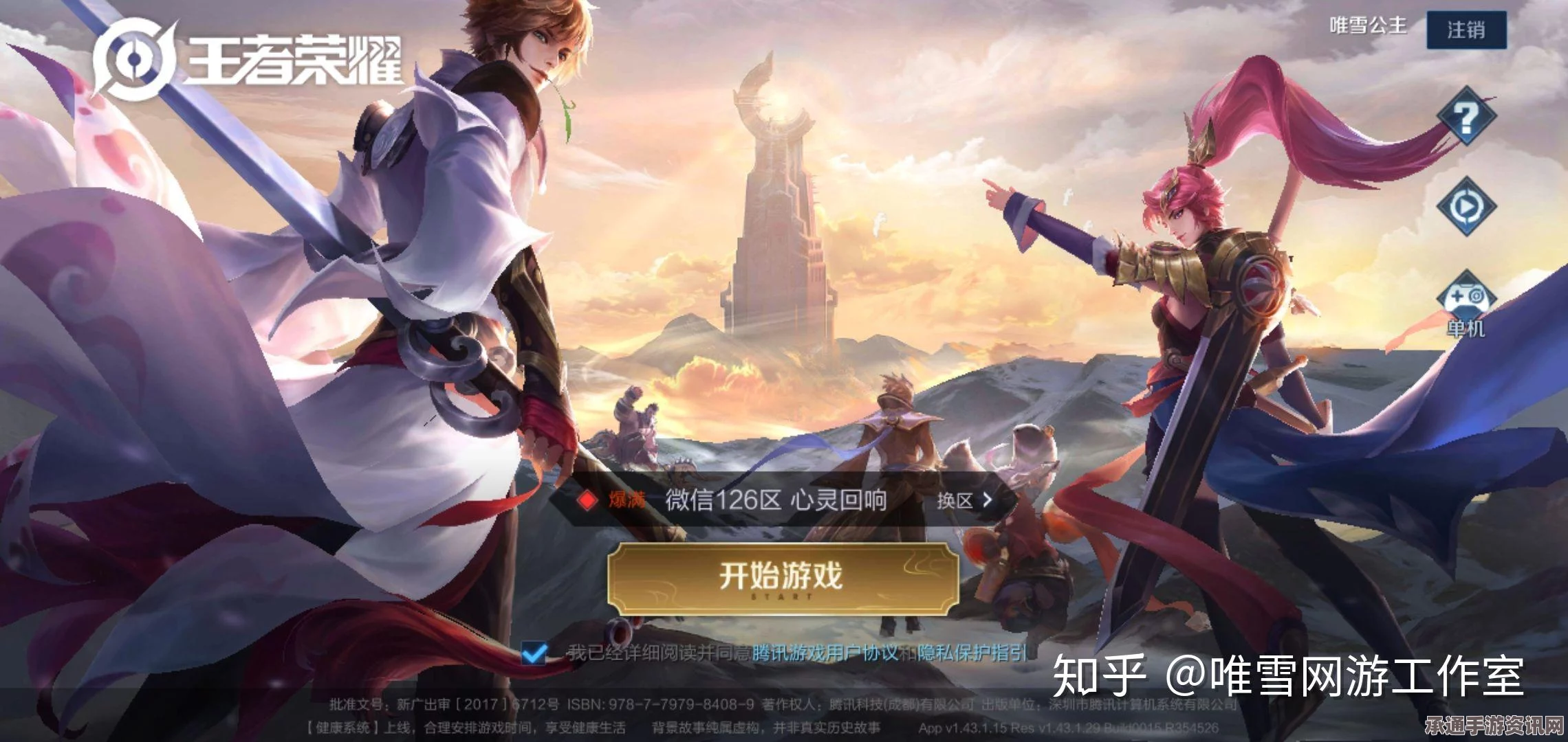 王者荣耀赚钱快的方法与技巧分享