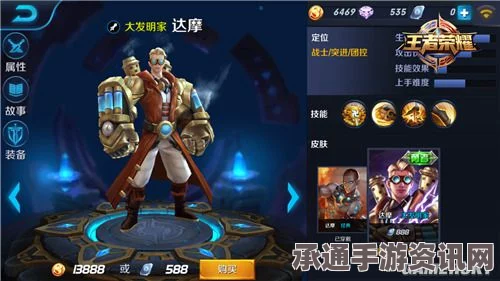 王者荣耀达摩进阶技巧深度解析与实战策略