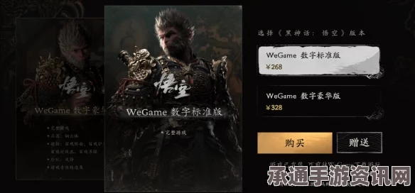 黑神话，悟空别有洞天任务攻略及技巧解析