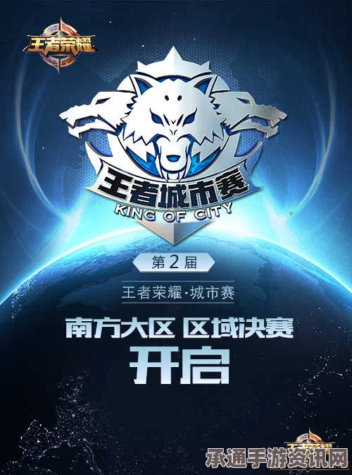 王者荣耀冠军战队卫冕之路的挑战与策略，职业联赛风云变幻揭秘