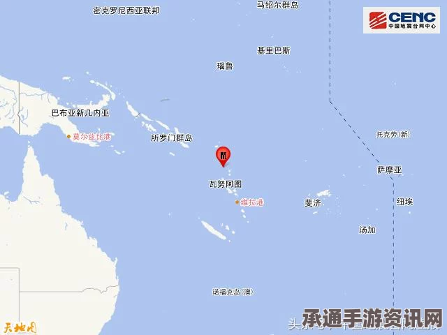 南太平洋瓦努阿图地震，应对自然灾害的策略与技巧探讨