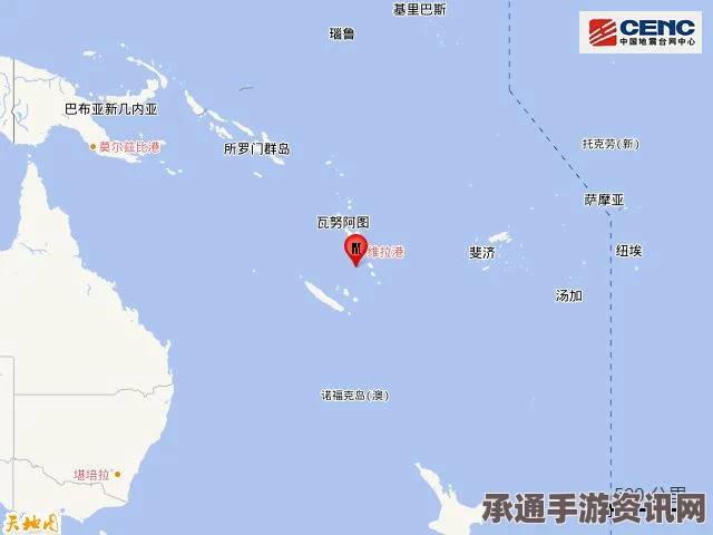 南太平洋瓦努阿图地震，应对自然灾害的技巧与方法探讨