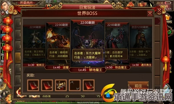 传奇世界手游顶级装备获得攻略，技巧与方法详解