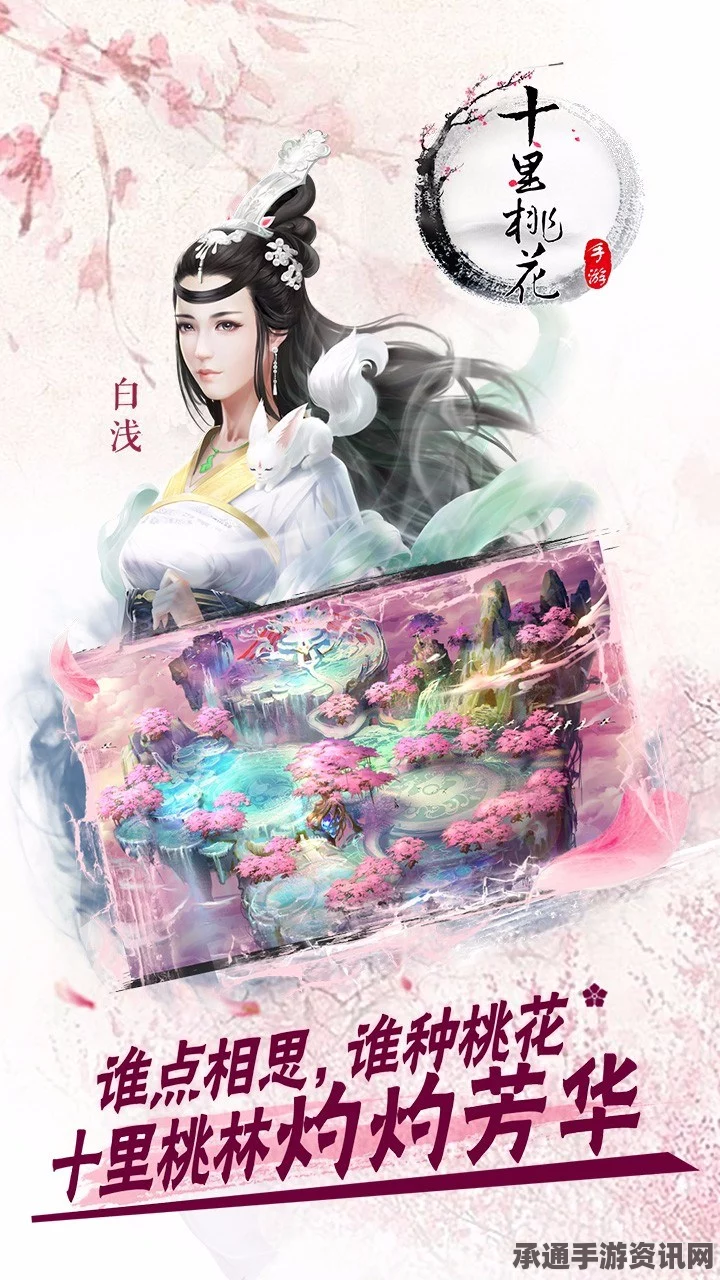 三生三世十里桃花与王者荣耀，跨界融合之完美攻略
