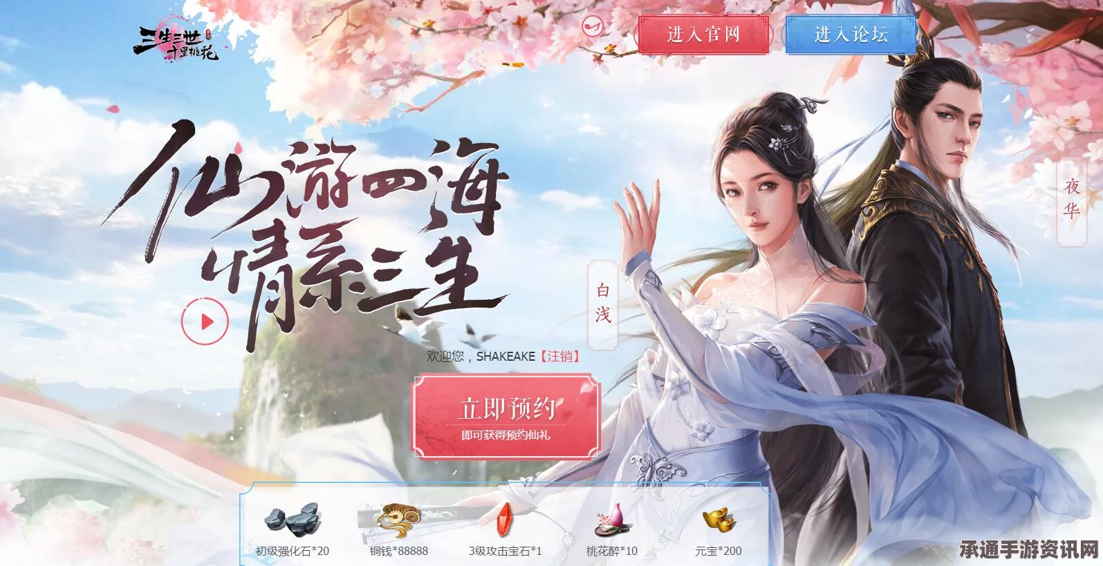 三生三世十里桃花与王者荣耀，跨界融合的完美技巧