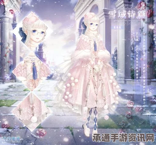 奇迹暖暖瑞雪迎春套装全解析，签到福利、搭配技巧一览