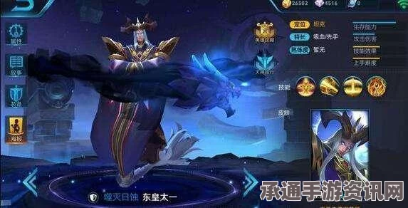 王者荣耀东皇太一技能详解与实战技巧方法
