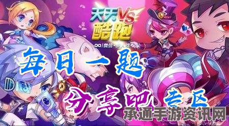 天天酷跑强势登录送，最强光环技巧攻略大揭秘