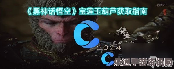 黑神话，悟空玉观音葫芦获取攻略及技巧方法详解
