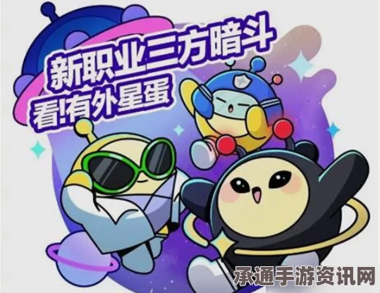蛋仔派对4.3版本更新深度解析，新职业捣蛋鬼揭秘与技巧指南