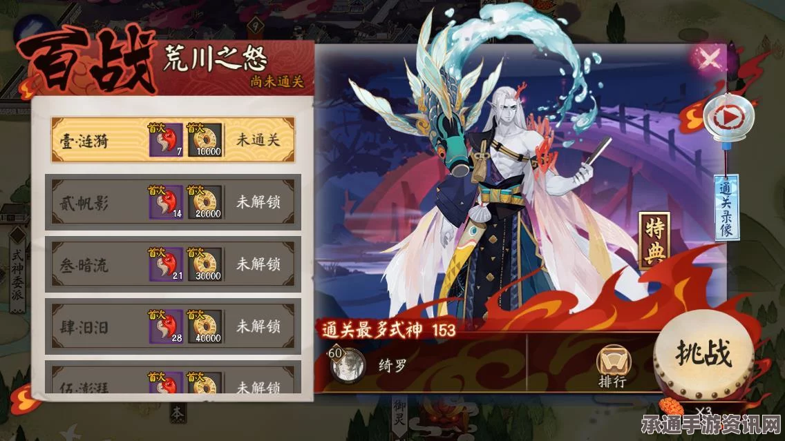 阴阳师手游，2亿下载感恩回馈，每日登录赠蓝票—深度解析技巧攻略