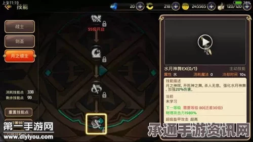 龙之谷手游剑圣二转职业深度解析，剑皇与月之领主的优劣对比及技巧指南