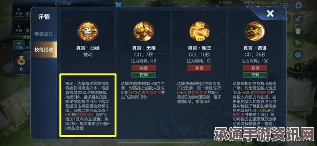 王者荣耀黄盾适配英雄详解及技巧方法全攻略