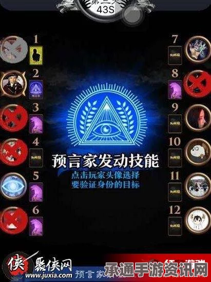 天天狼人杀女巫自救及技巧方法详解